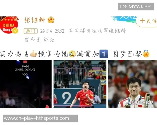 张继科晒樊振东亲签球拍！上面写了2个字，国乒大满贯兄弟，志同道合